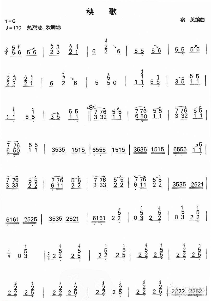 秧歌（扬琴曲谱）