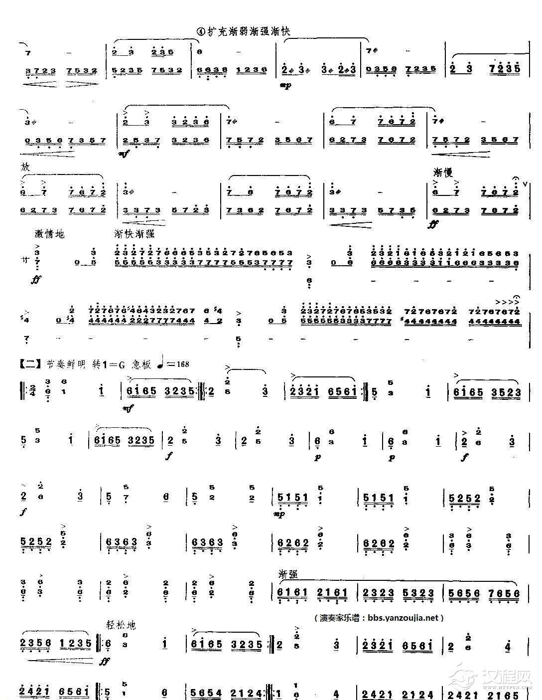 扬琴木兰辞变奏曲谱二