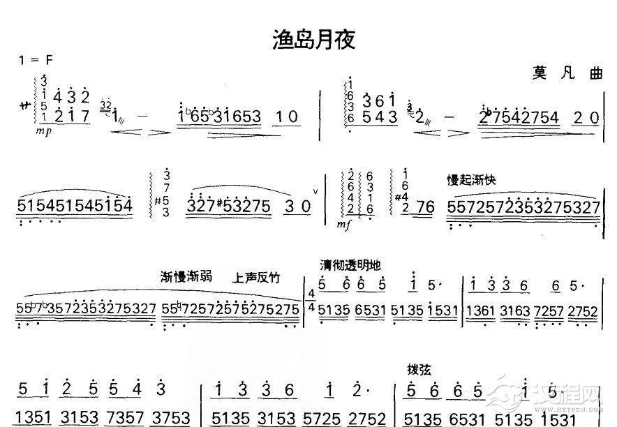 渔岛月夜（扬琴曲谱）