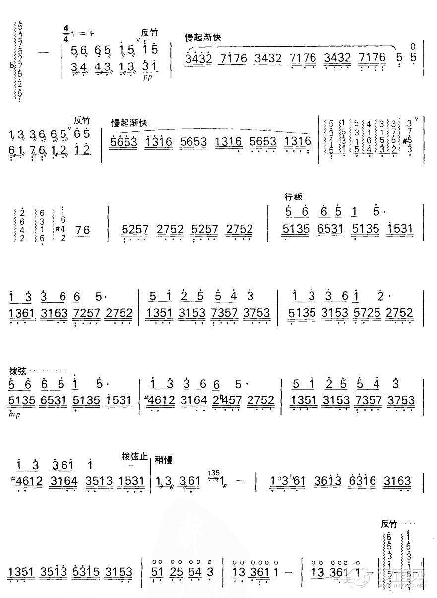 渔岛月夜（扬琴曲谱）