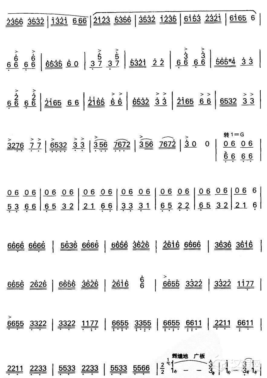 红河的春天（扬琴曲谱）