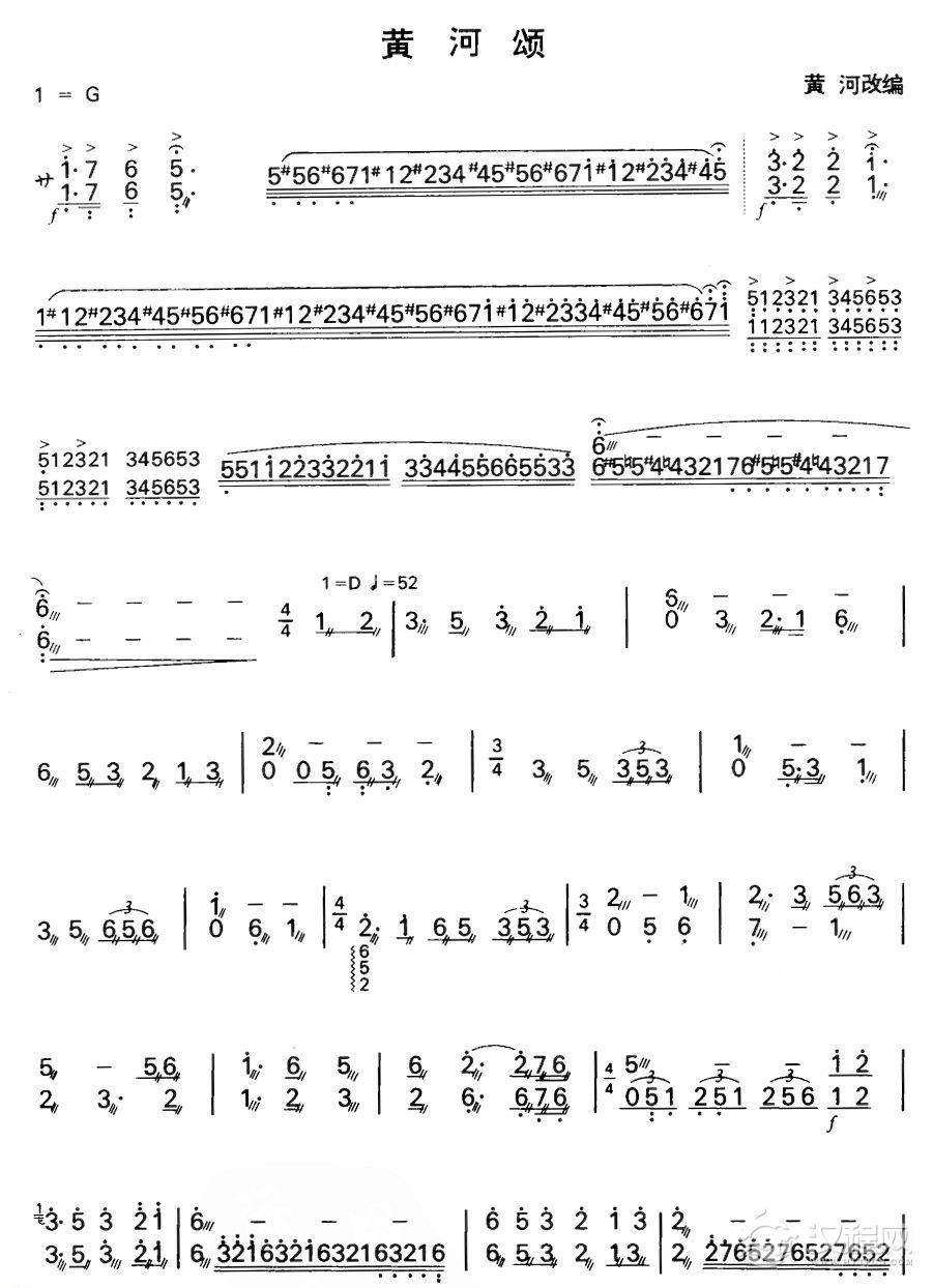 黄河颂（扬琴曲谱）
