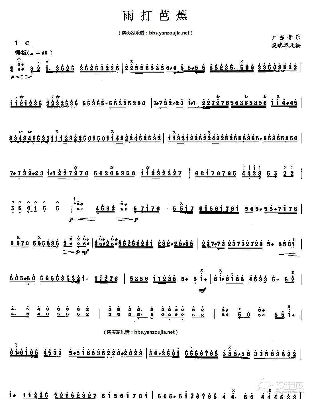 雨打芭蕉扬琴谱1