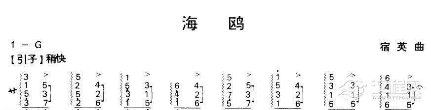 海鸥（扬琴曲谱）