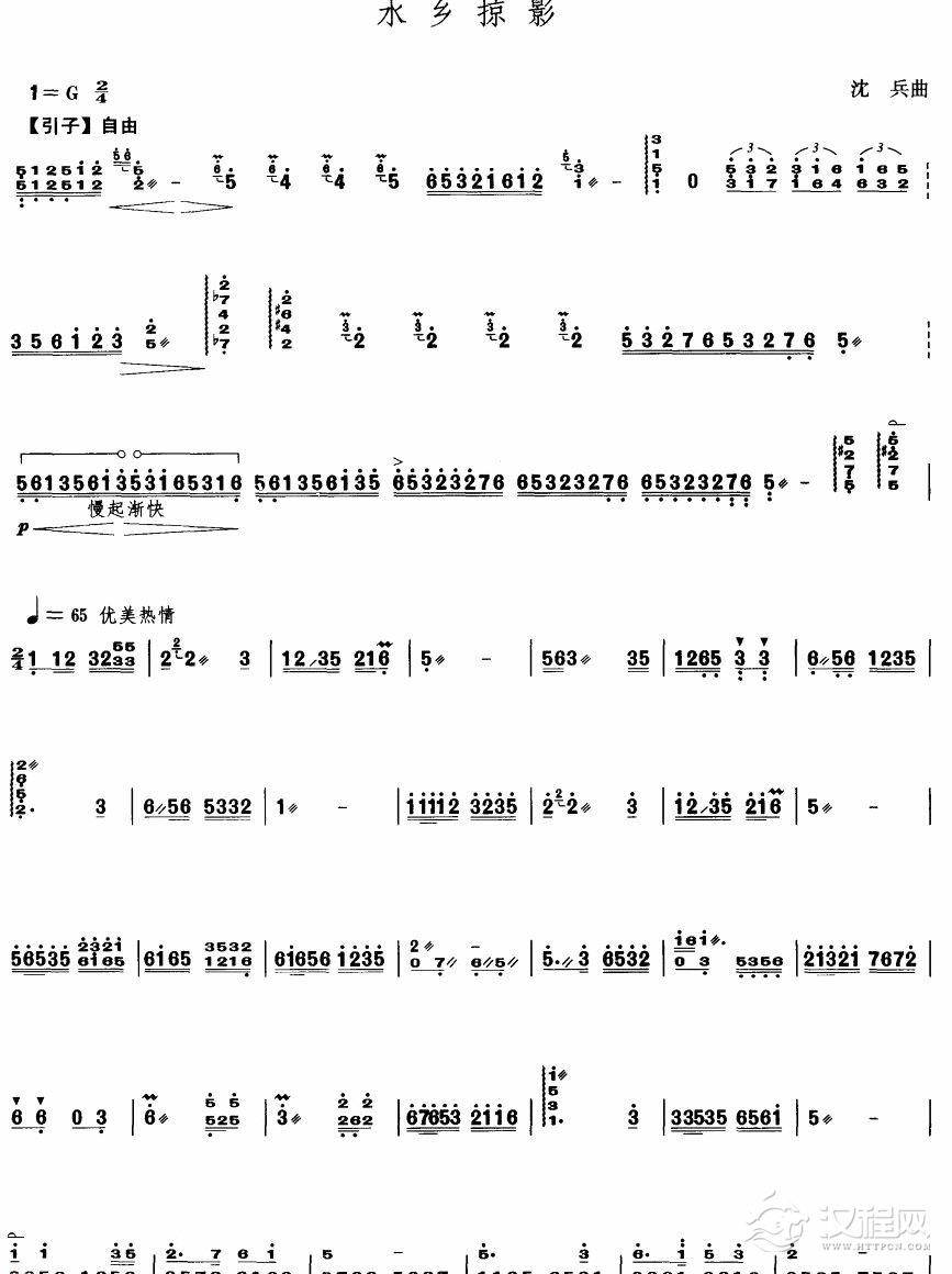 水乡掠影（扬琴曲谱）