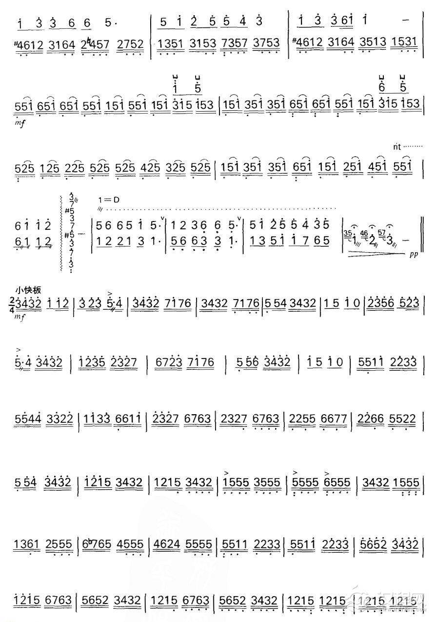 渔岛月夜（扬琴曲谱）