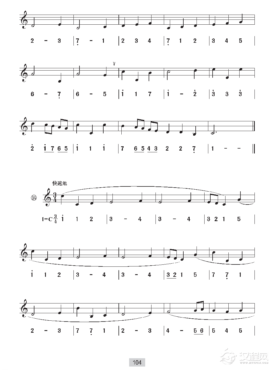 《视唱》e自然小调