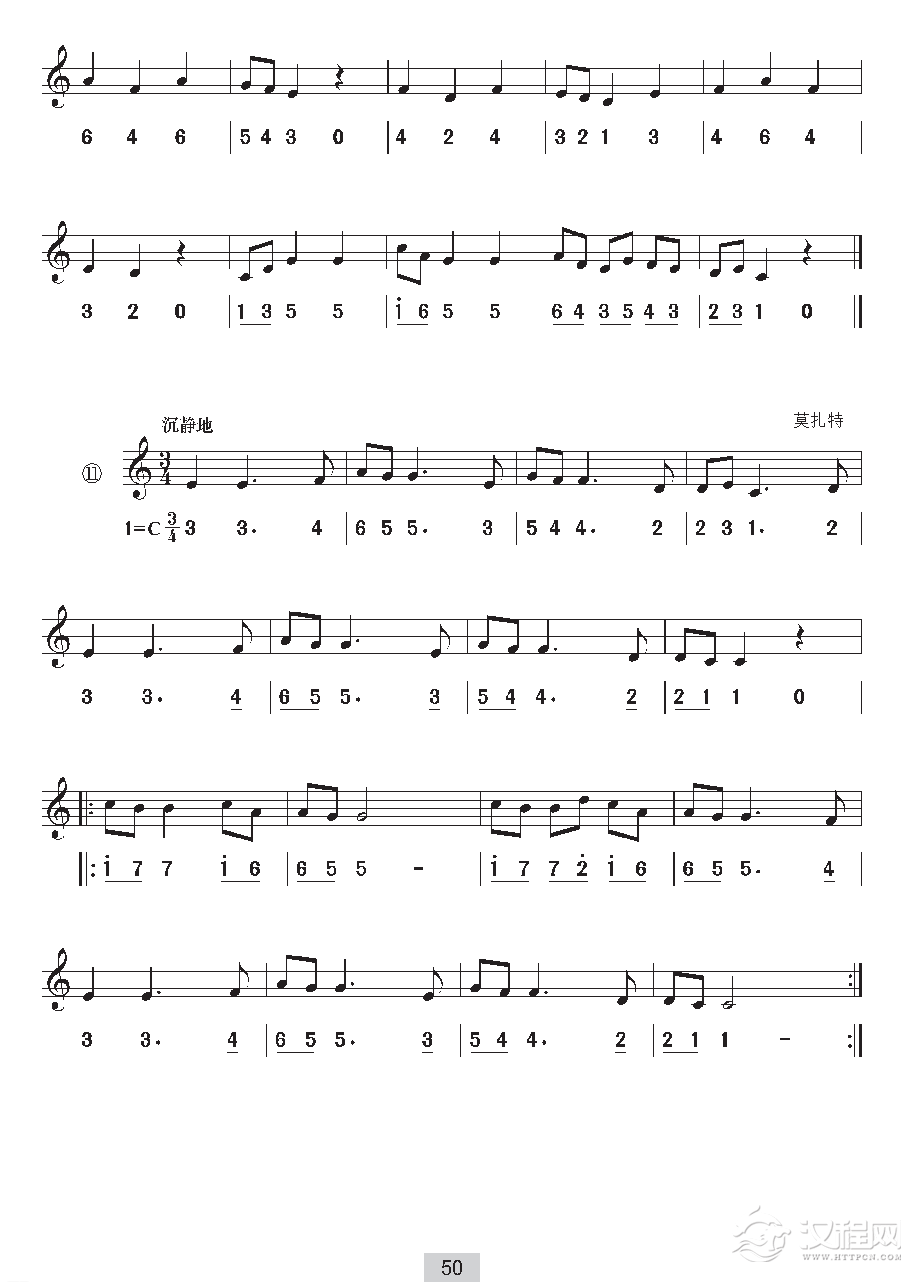 《视唱》低音谱号