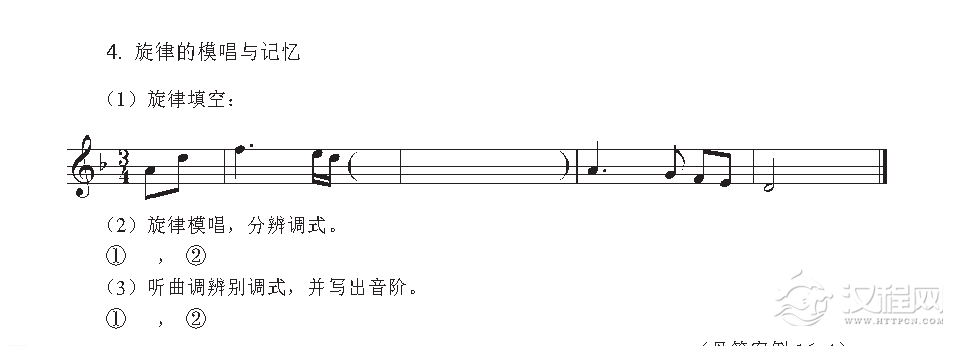 《音高训练》音程的听辨与听写与音阶的构唱与听辨