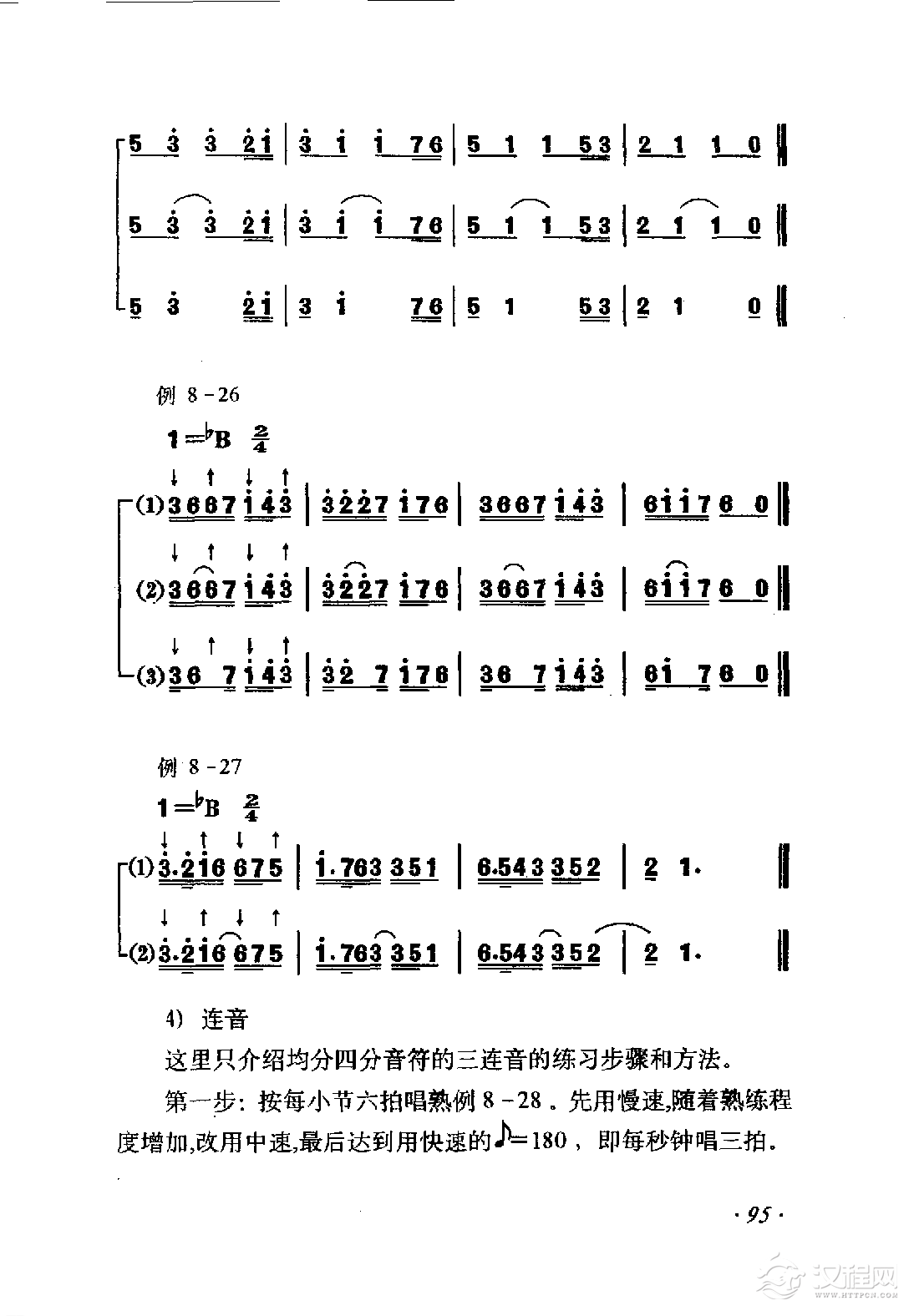 读谱唱歌《节奏练习》