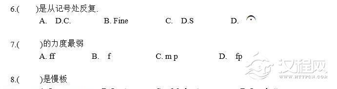 2011年星海音乐学院音乐乐理试题A卷