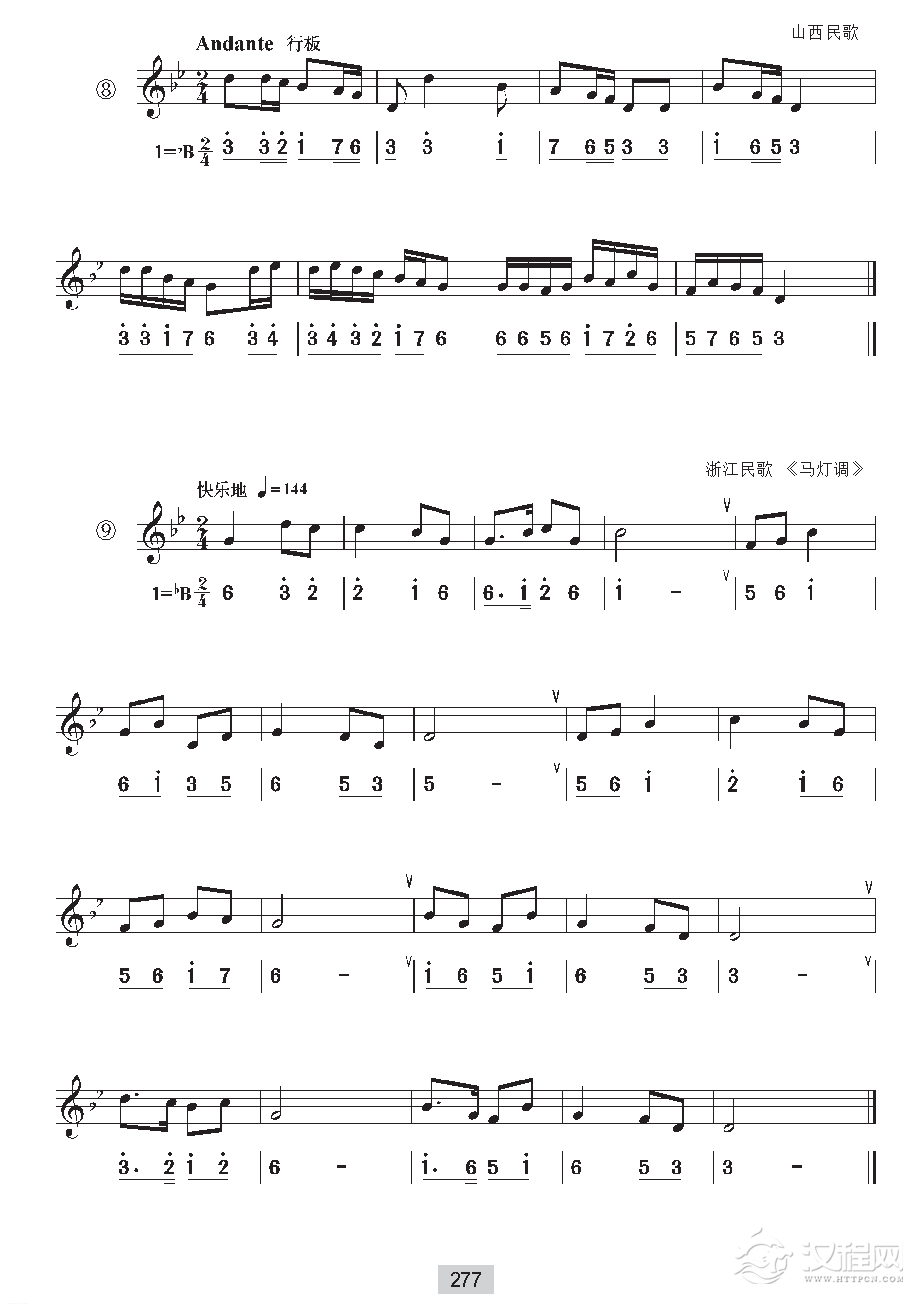 《视唱》两个升降号以内的五声调式