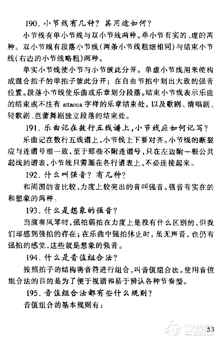 音乐强弱常见问题汇总