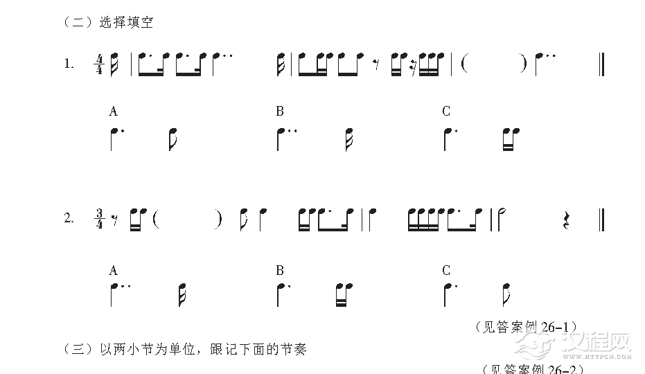 《节拍与节奏》复附点