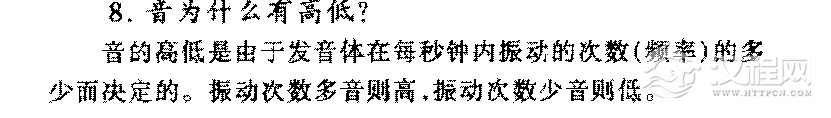 构成音乐的各种声音【音为什么有高低？】