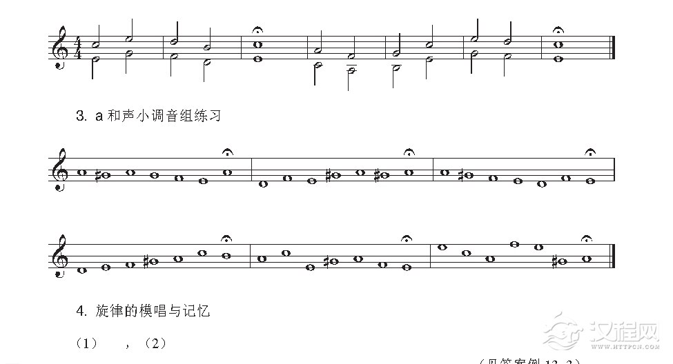 《音高训练》三和弦的第二转位与a和声小调音组练习