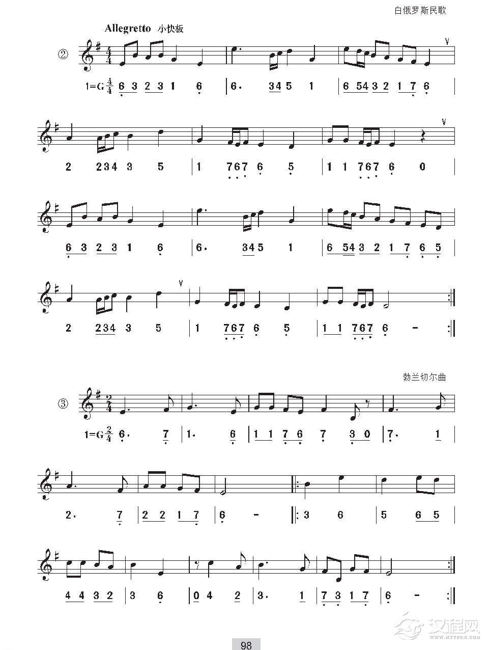 《视唱》e自然小调