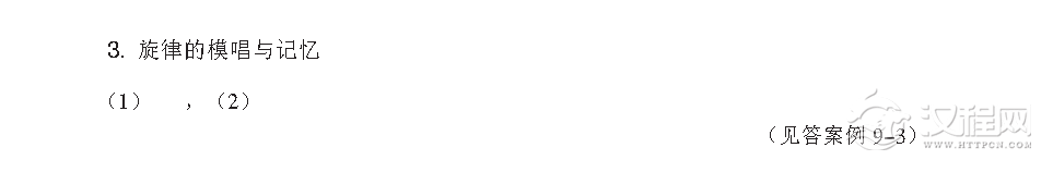 《音高训练》G大调音组练习与旋律的模唱与记忆