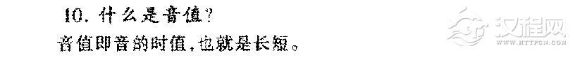 构成音乐的各种声音【什么是音值？】