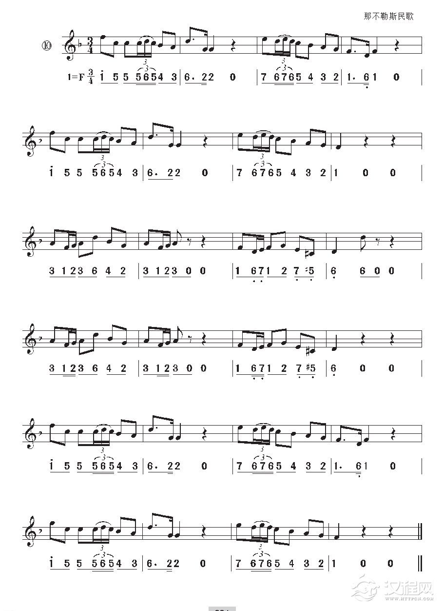 《视唱》二声部视唱与小三连音的练习