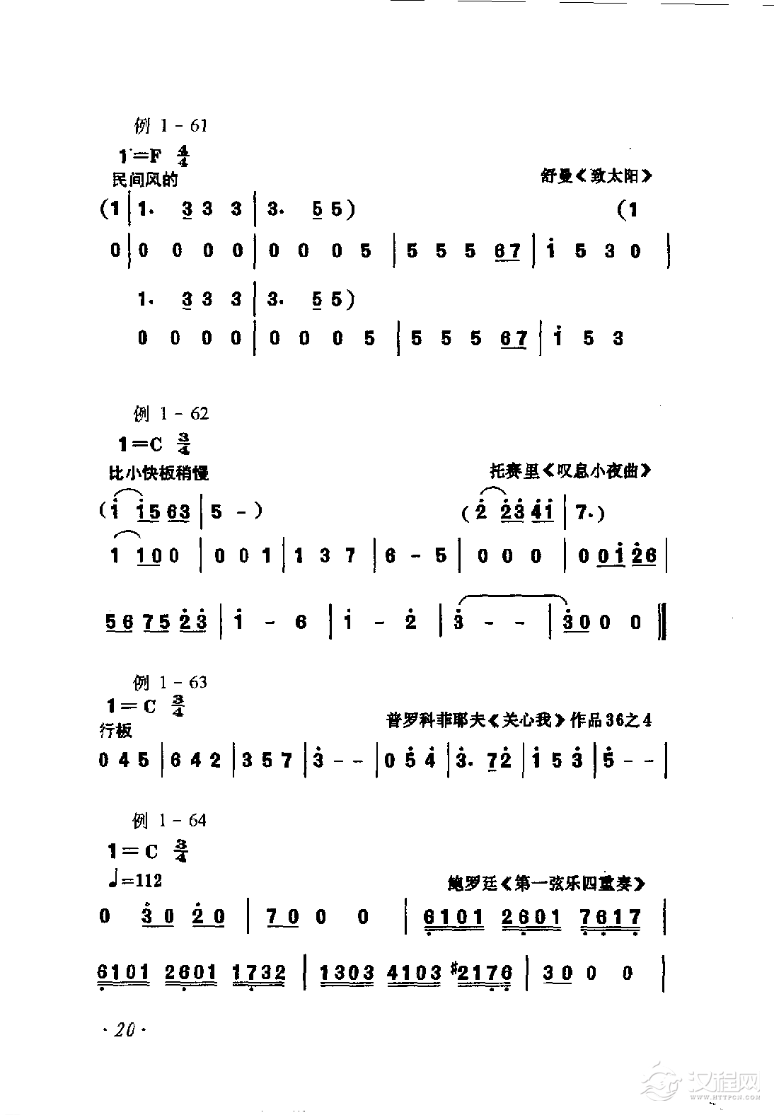 音符《休止符》