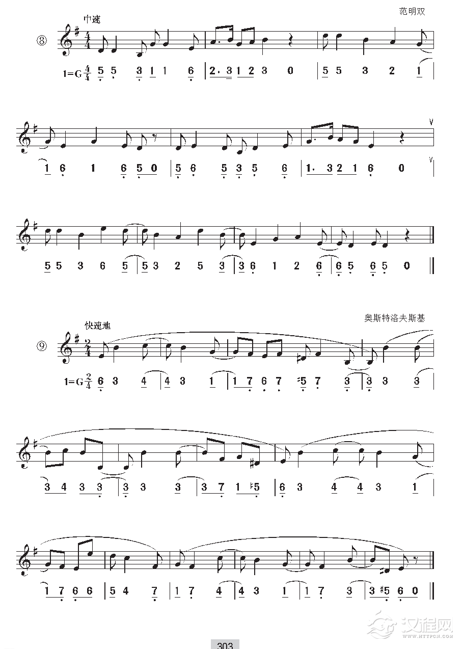 《视唱》二声部视唱与连续切分