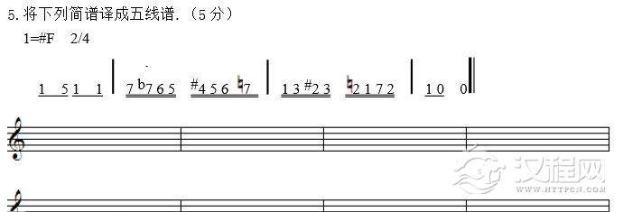 2011年星海音乐学院音乐乐理试题A卷