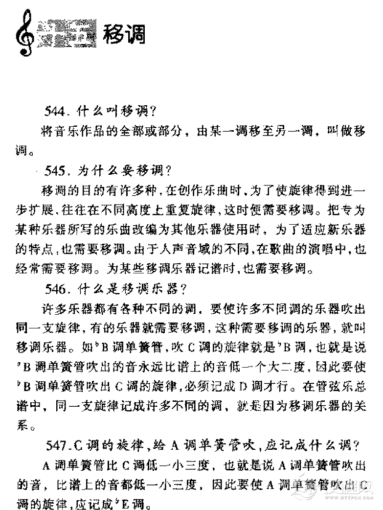 什么是移调？关于移调常见问题答疑