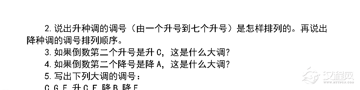 调和调式《调号》中小学音乐知识