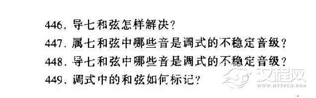 调式中的音程及和弦知识