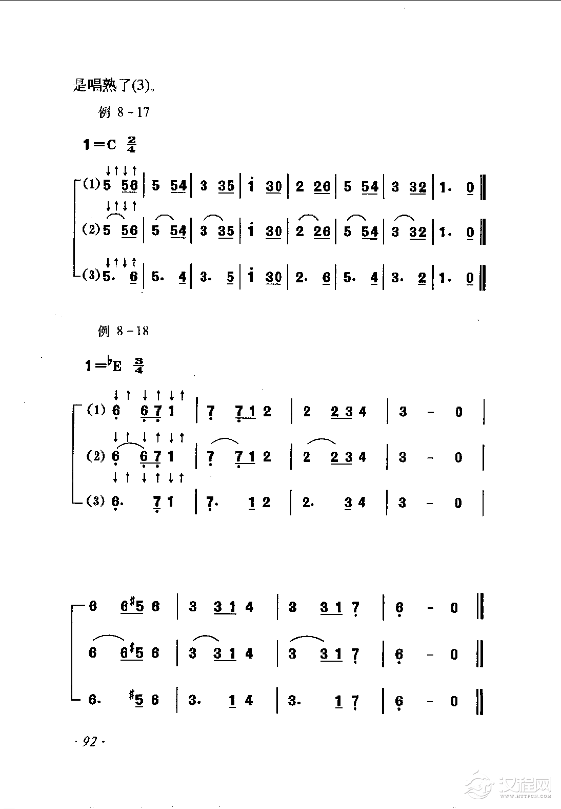 读谱唱歌《节奏练习》