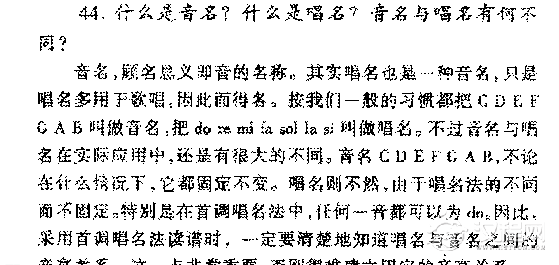 什么是音名？什么是唱名？音名与唱名有何不同？