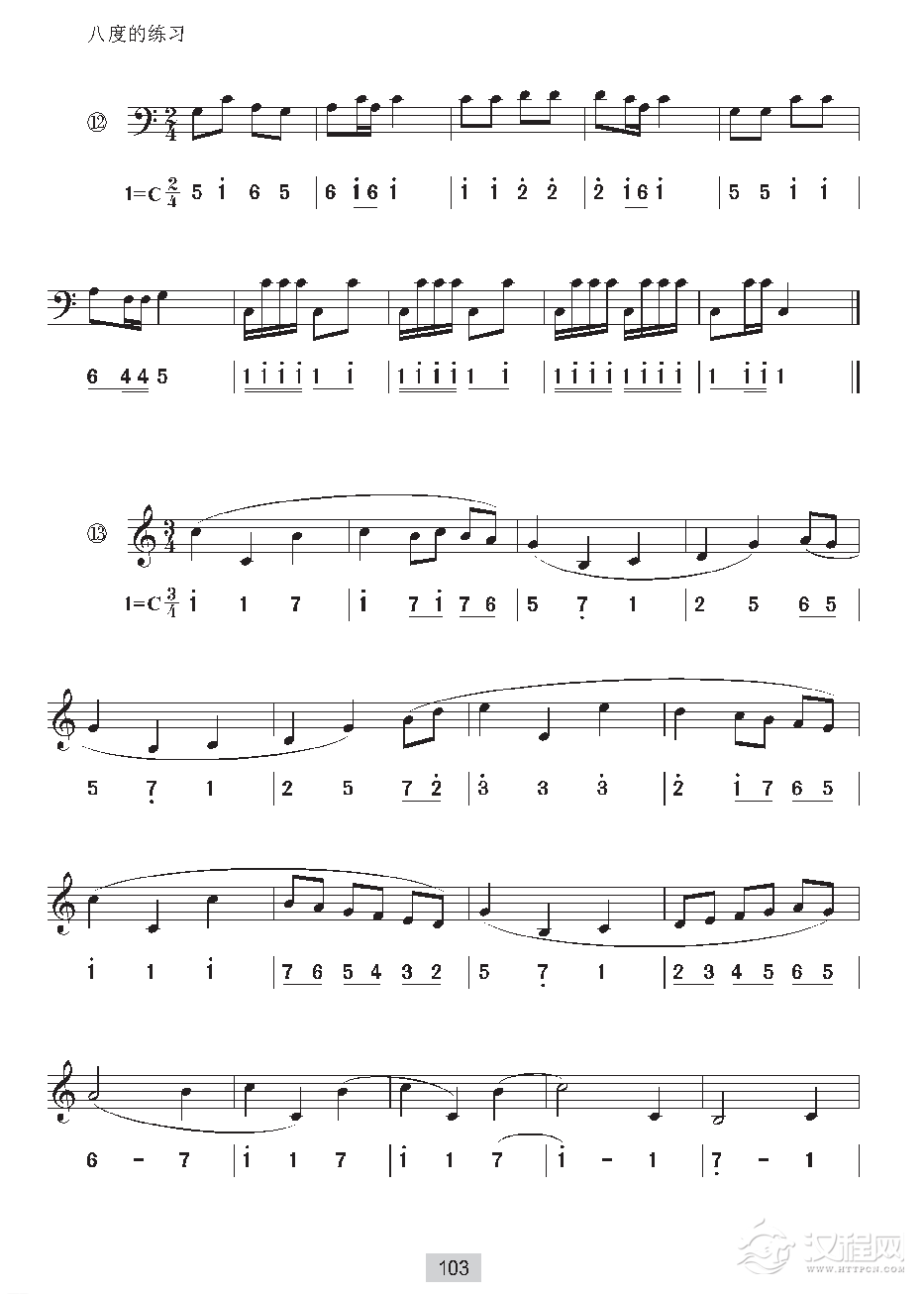 《视唱》e自然小调