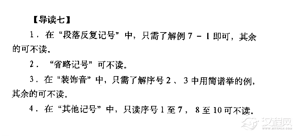 各种记号《其他记号》