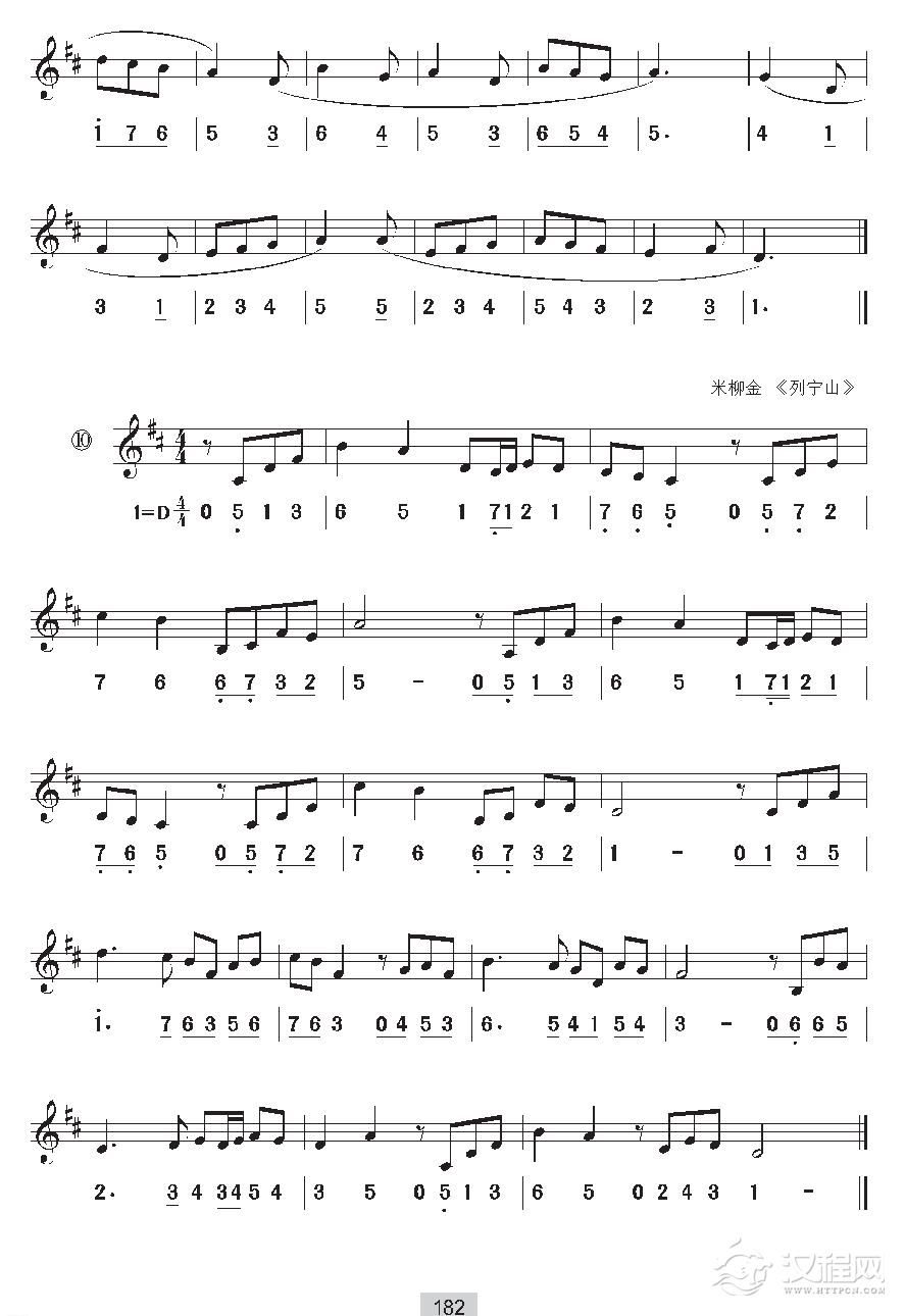 《视唱》D自然大调