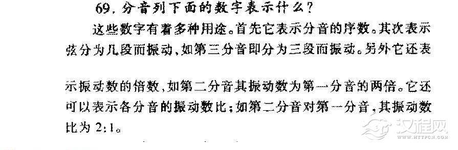 分音列下面的数字表示什么？