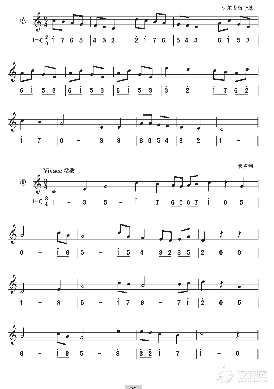 视唱教学 第四课《视唱》