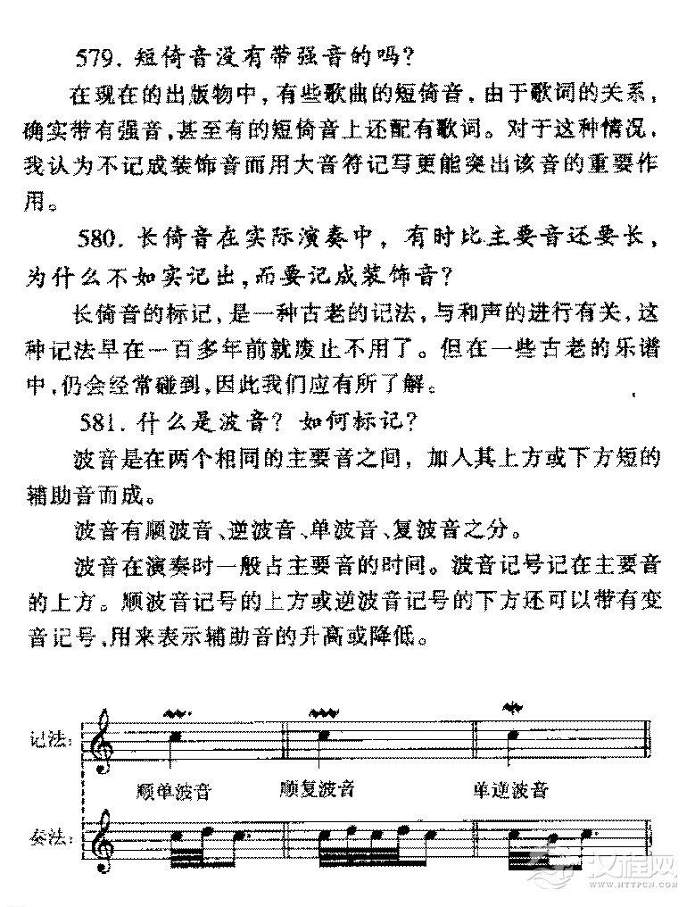 记谱法中常用记号知识解答