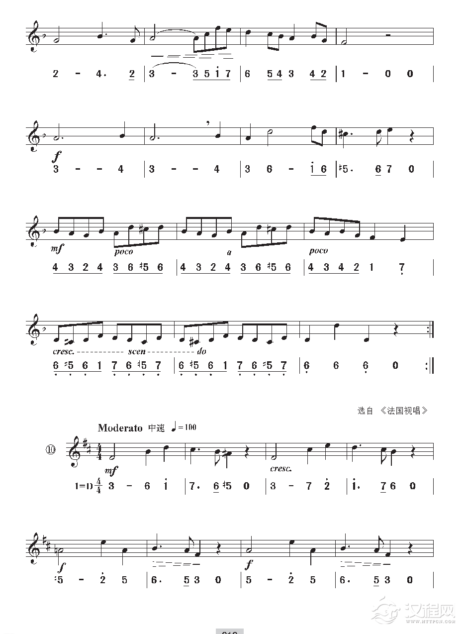 《视唱》二声部视唱与关系大小调交替练习