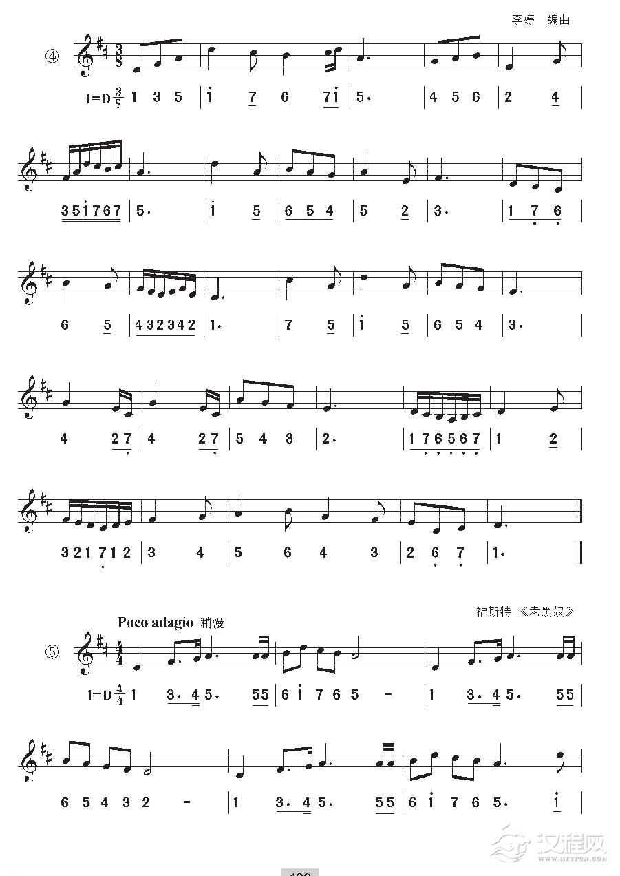 视唱教学 第十八课《视唱》练习曲