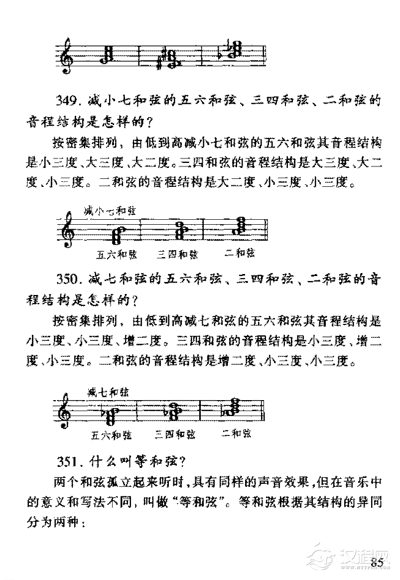 和弦常见问题解答