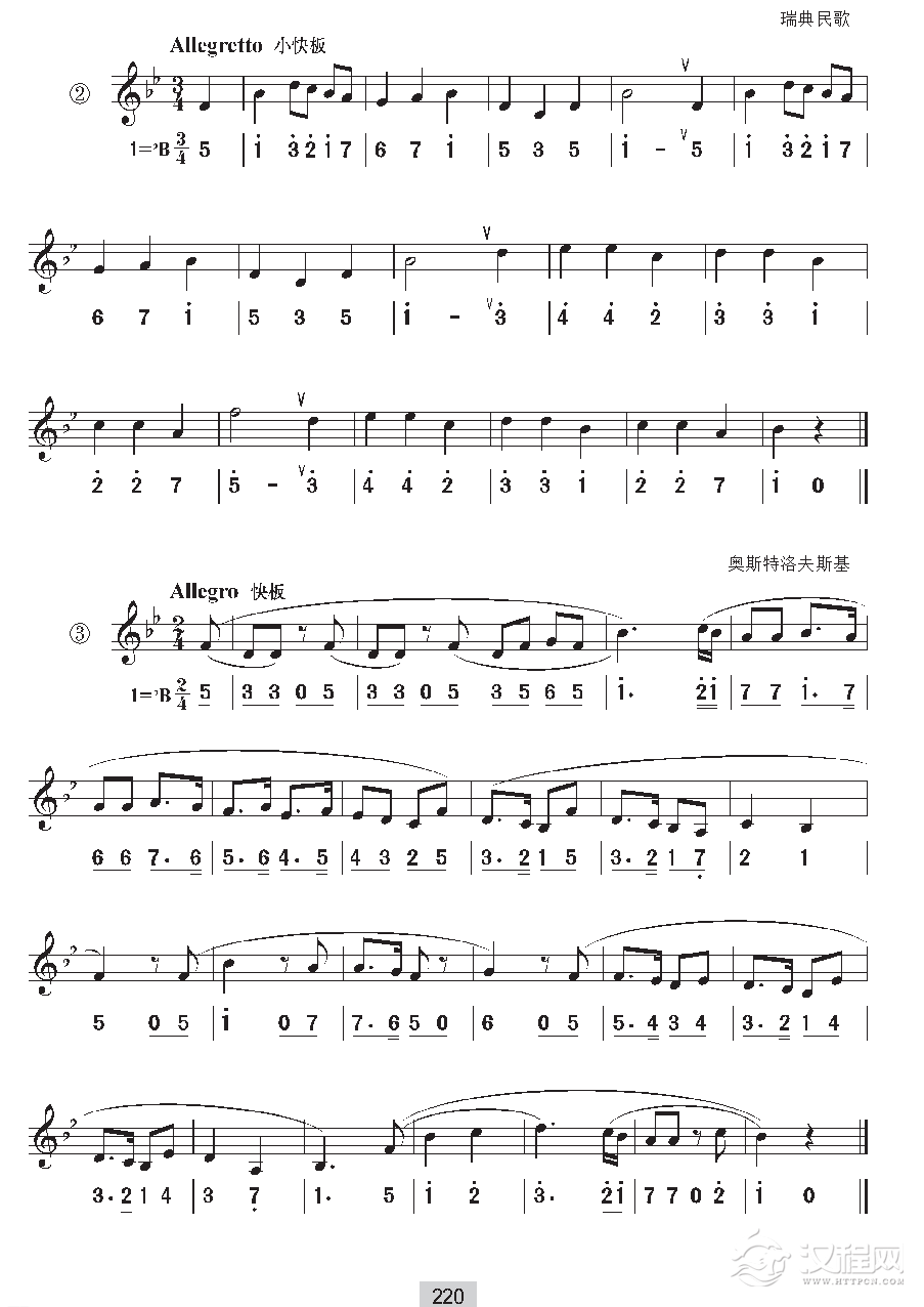 《视唱》bB自然大调