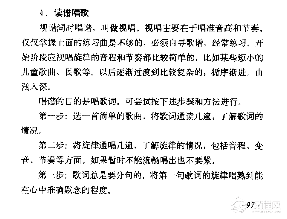 读谱唱歌 简谱自学