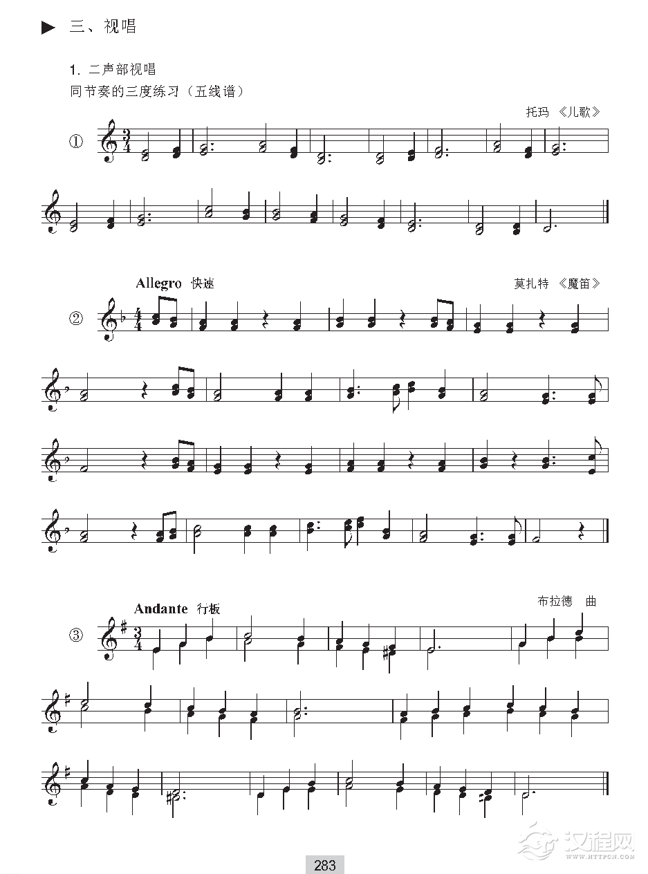 《视唱》二声部视唱与复附点练习