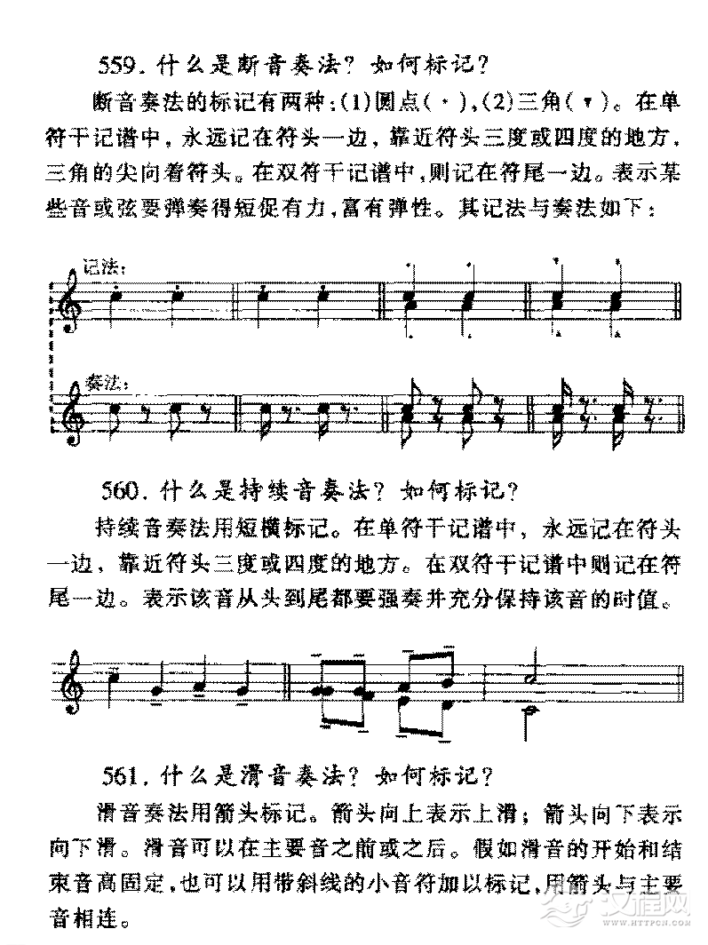 记谱法中常用记号知识解答