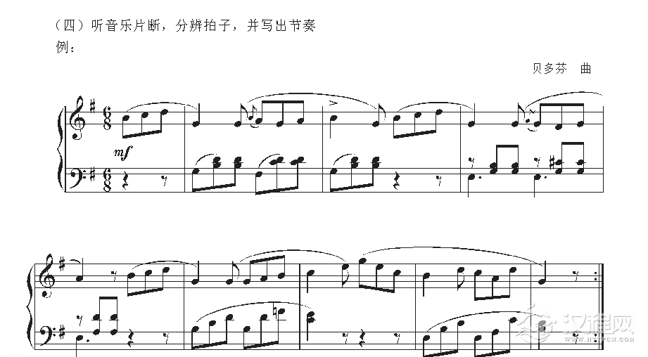 《节拍与节奏》6／8拍子