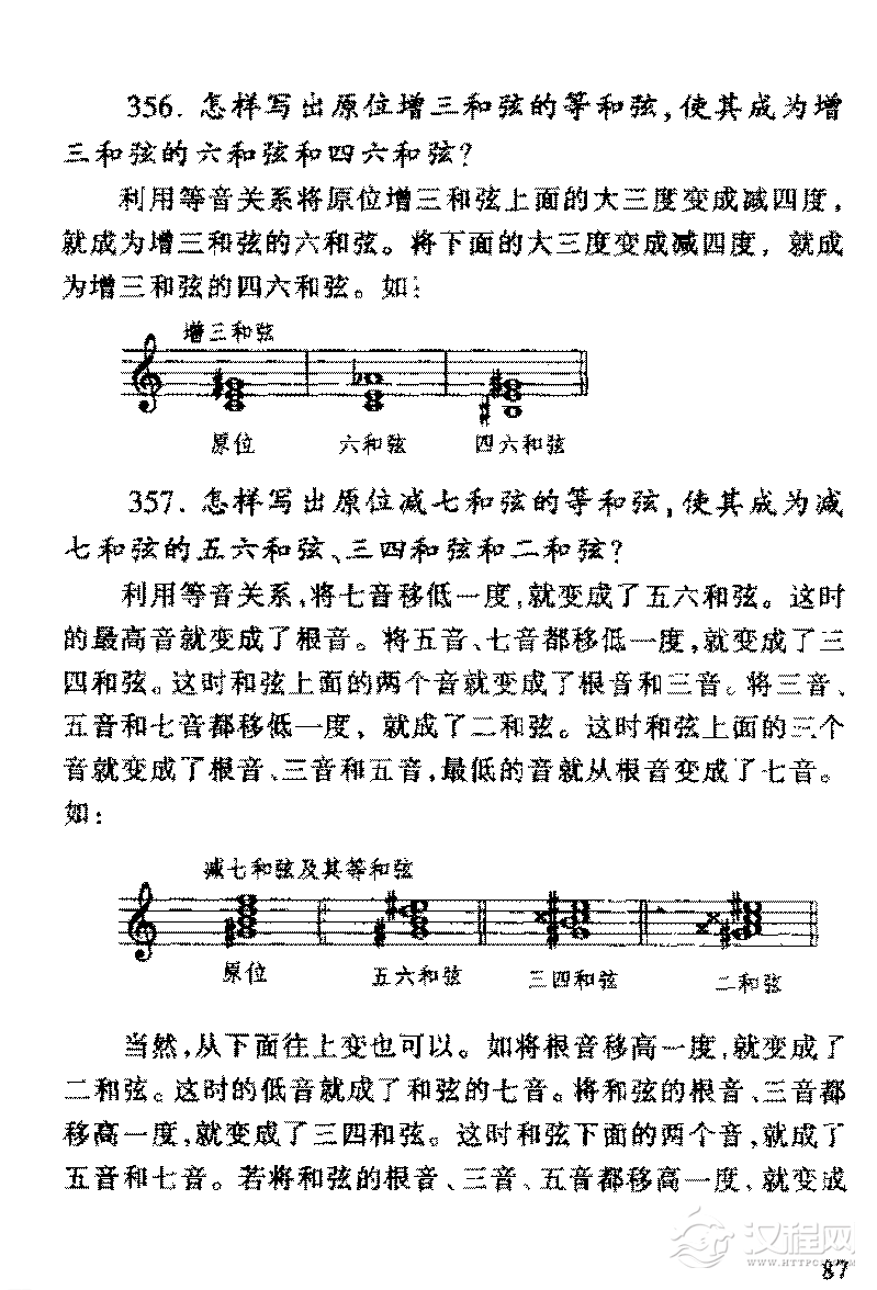 和弦常见问题解答