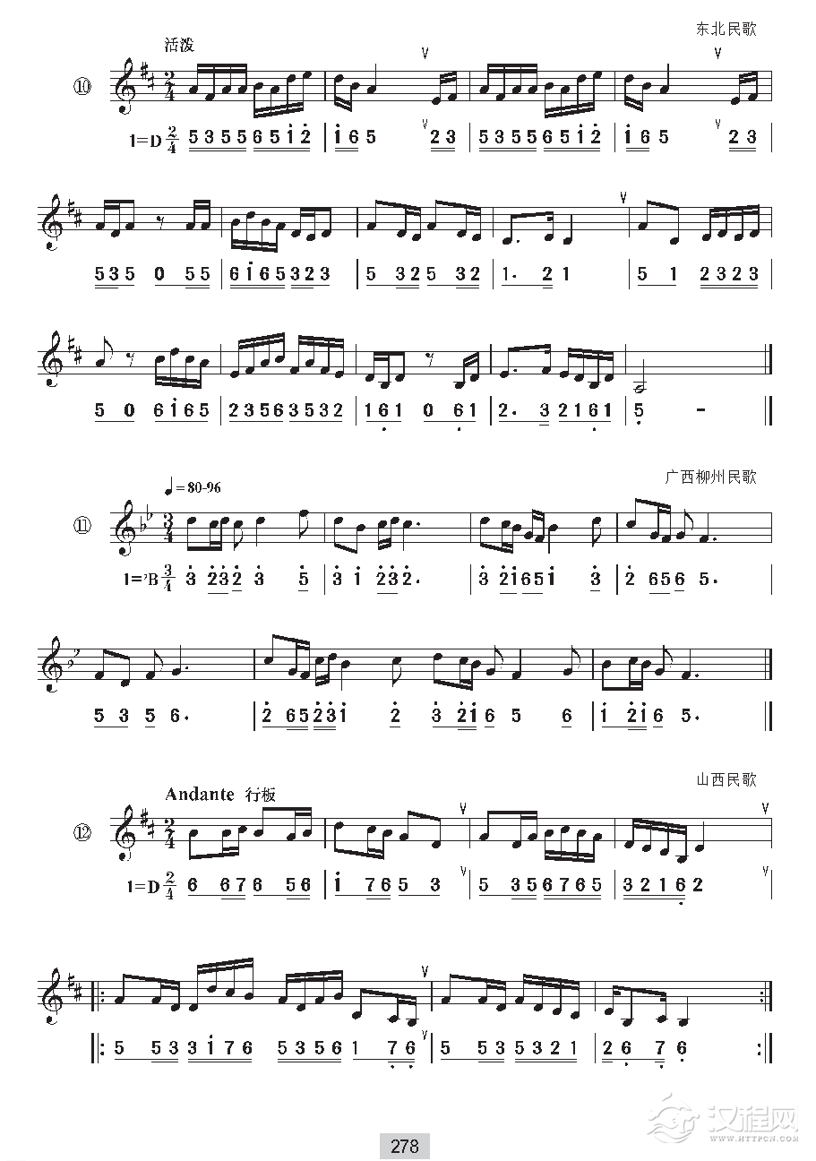 《视唱》两个升降号以内的五声调式