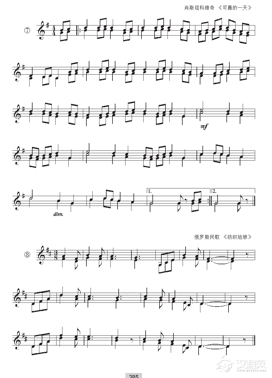 《视唱》二声部视唱与复附点练习