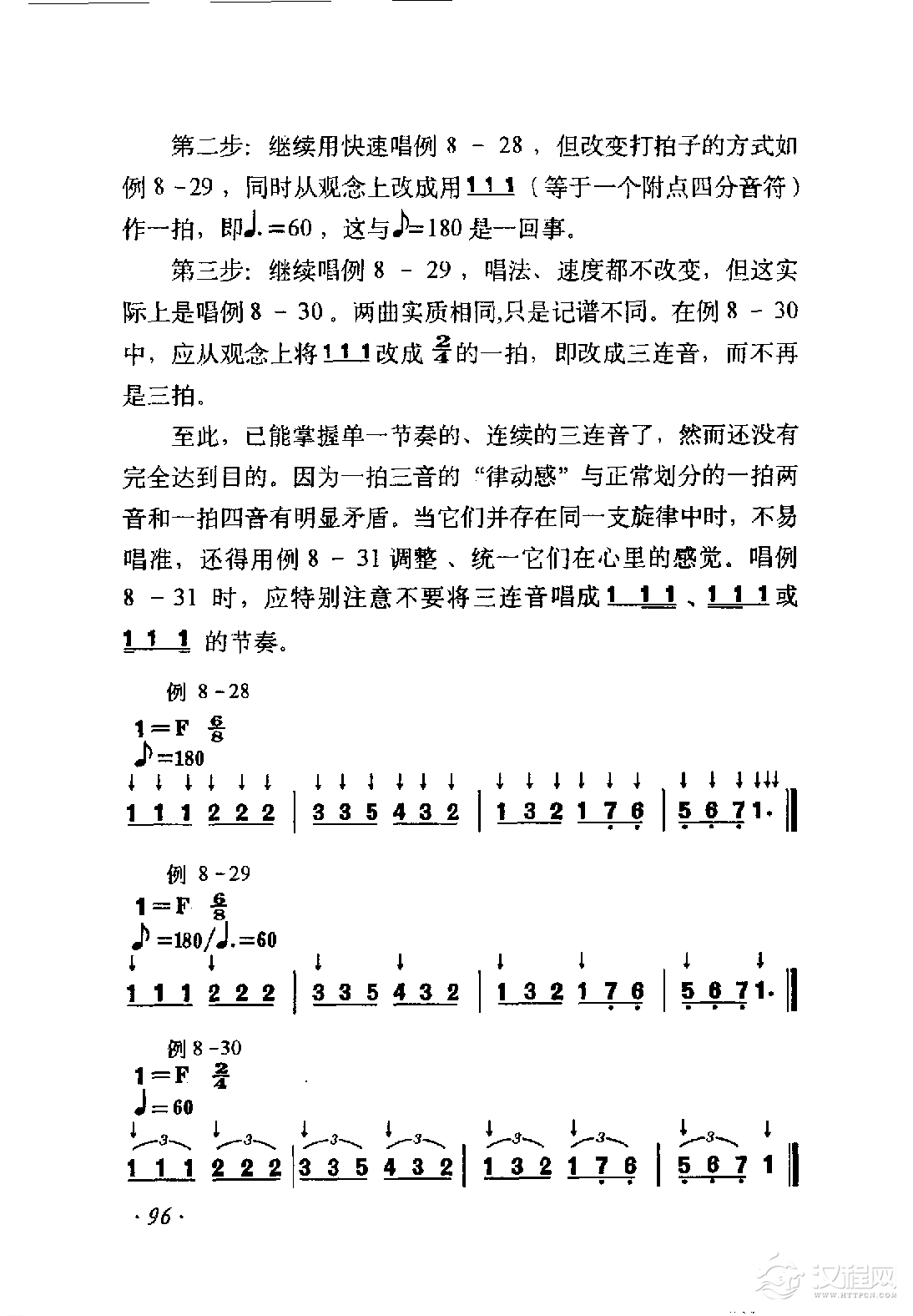 读谱唱歌《节奏练习》